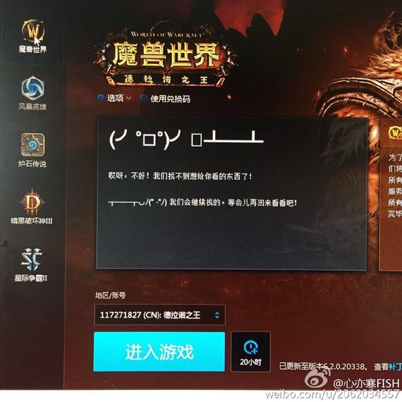 魔兽837客户端wow837客户端-第2张图片-太平洋在线下载