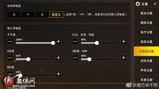 pubg手机版操作面板pubgmobile官网下载入口-第1张图片-太平洋在线下载