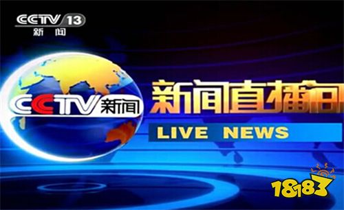 中央五客户端cctv5下载官方下载-第2张图片-太平洋在线下载