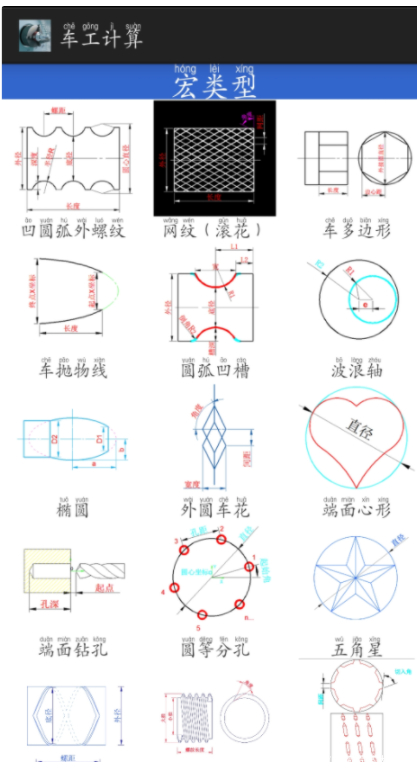 车工计算苹果版手机版免费数控车工计算免费软件最新版-第2张图片-太平洋在线下载