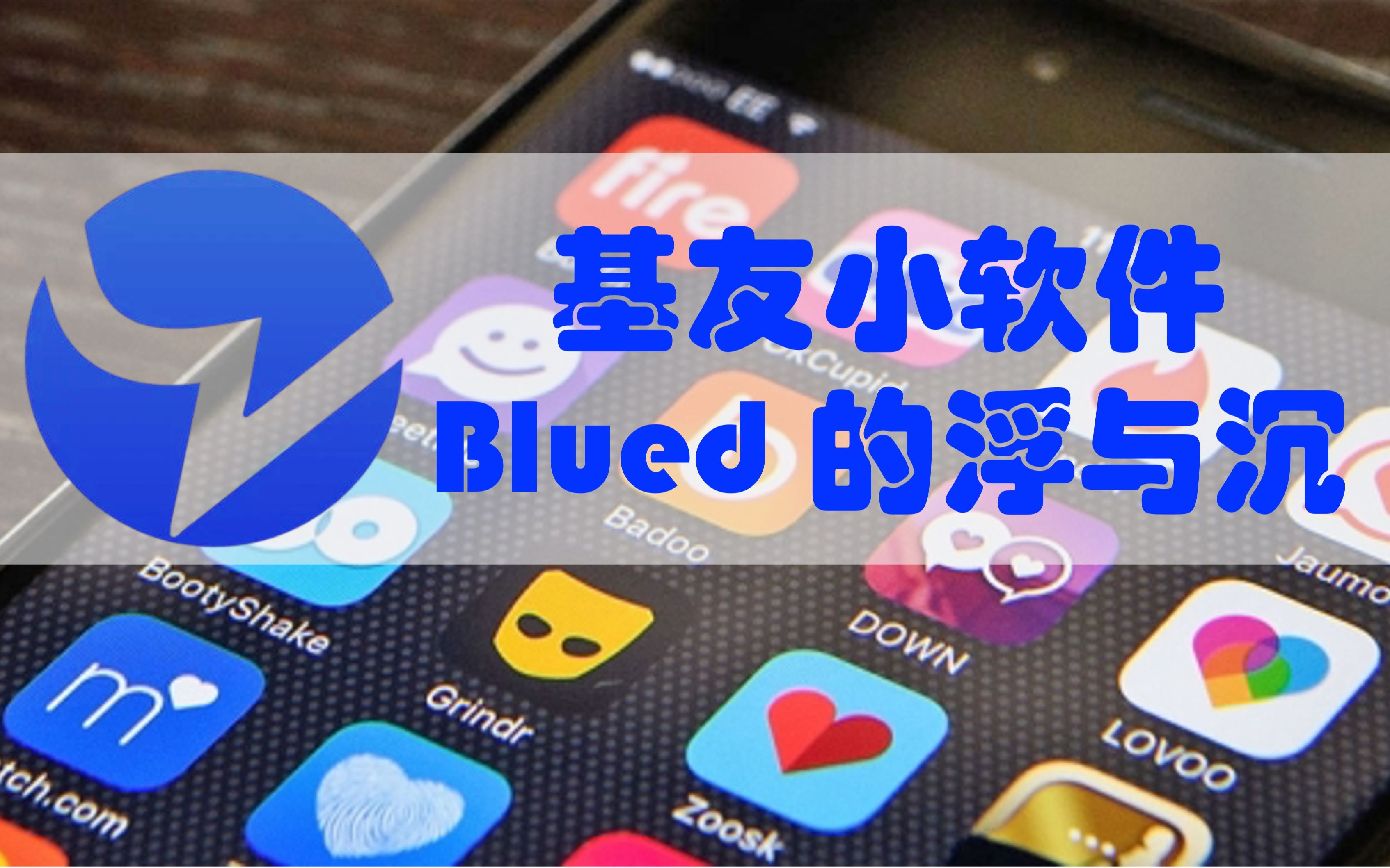 blued安卓2014版blued电脑网页版登录入口网页版-第1张图片-太平洋在线下载