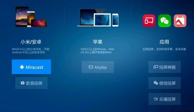 miracast安卓版miracastwin10-第1张图片-太平洋在线下载