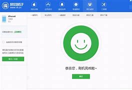 苹果360越狱版360手机助手苹果下载-第1张图片-太平洋在线下载