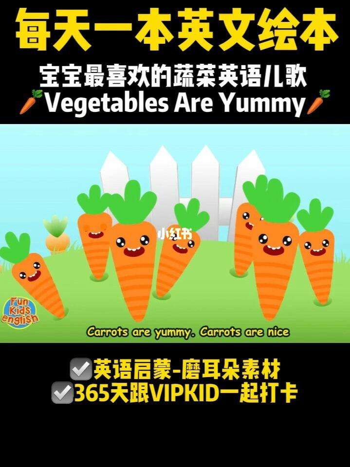 vipkid儿歌苹果版儿歌300首免费听连续播放-第1张图片-太平洋在线下载