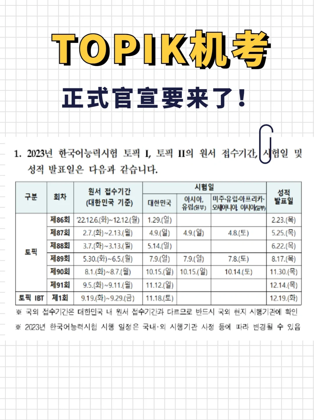 topik安卓版topik官网报名入口-第1张图片-太平洋在线下载