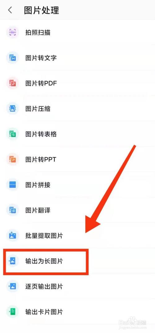 安卓版wps技巧最实用的wps技巧