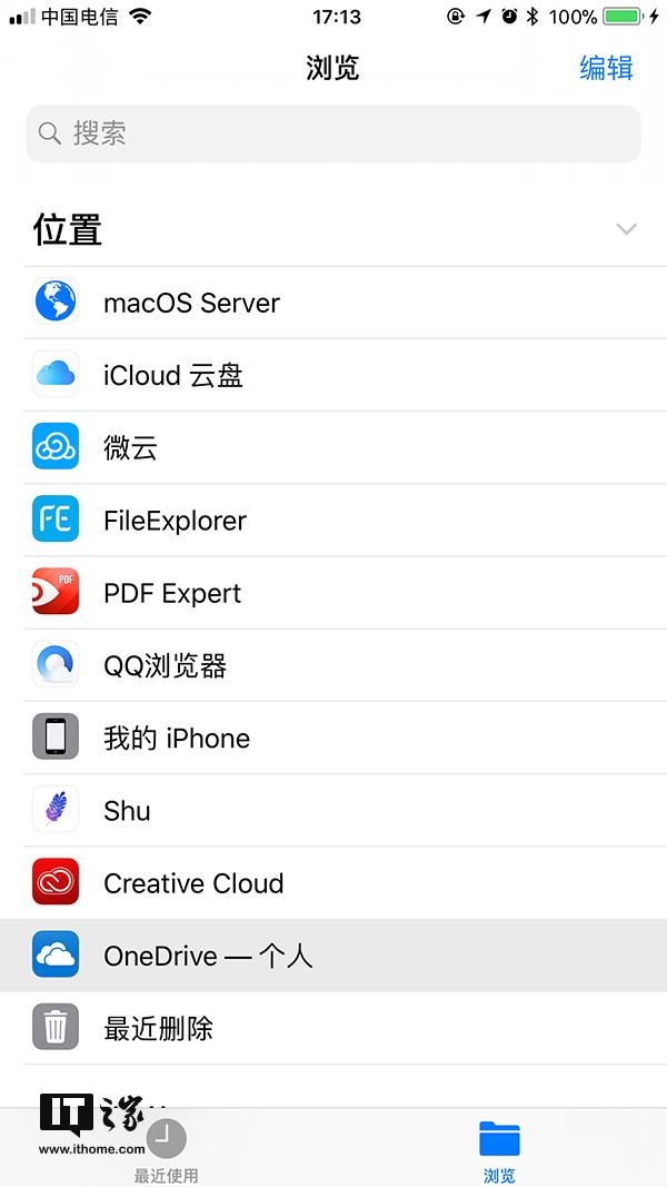 onedrive客户端在哪怎么登陆onedrive账号-第1张图片-太平洋在线下载