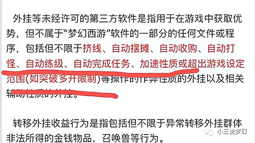 修改客户端制裁制裁原因修改游戏客户端-第2张图片-太平洋在线下载