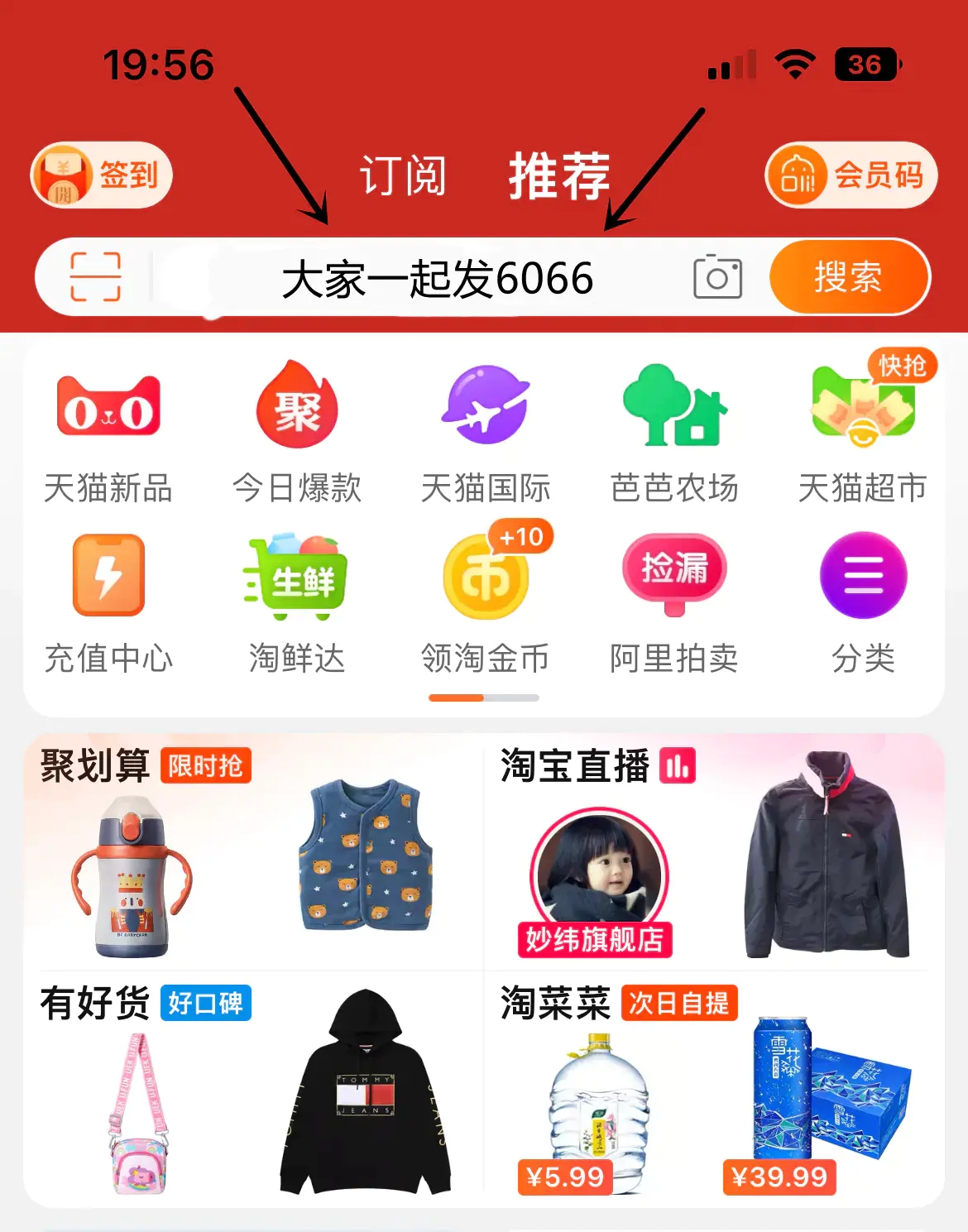 淘宝手机客户端4.5下载淘宝最新版本app