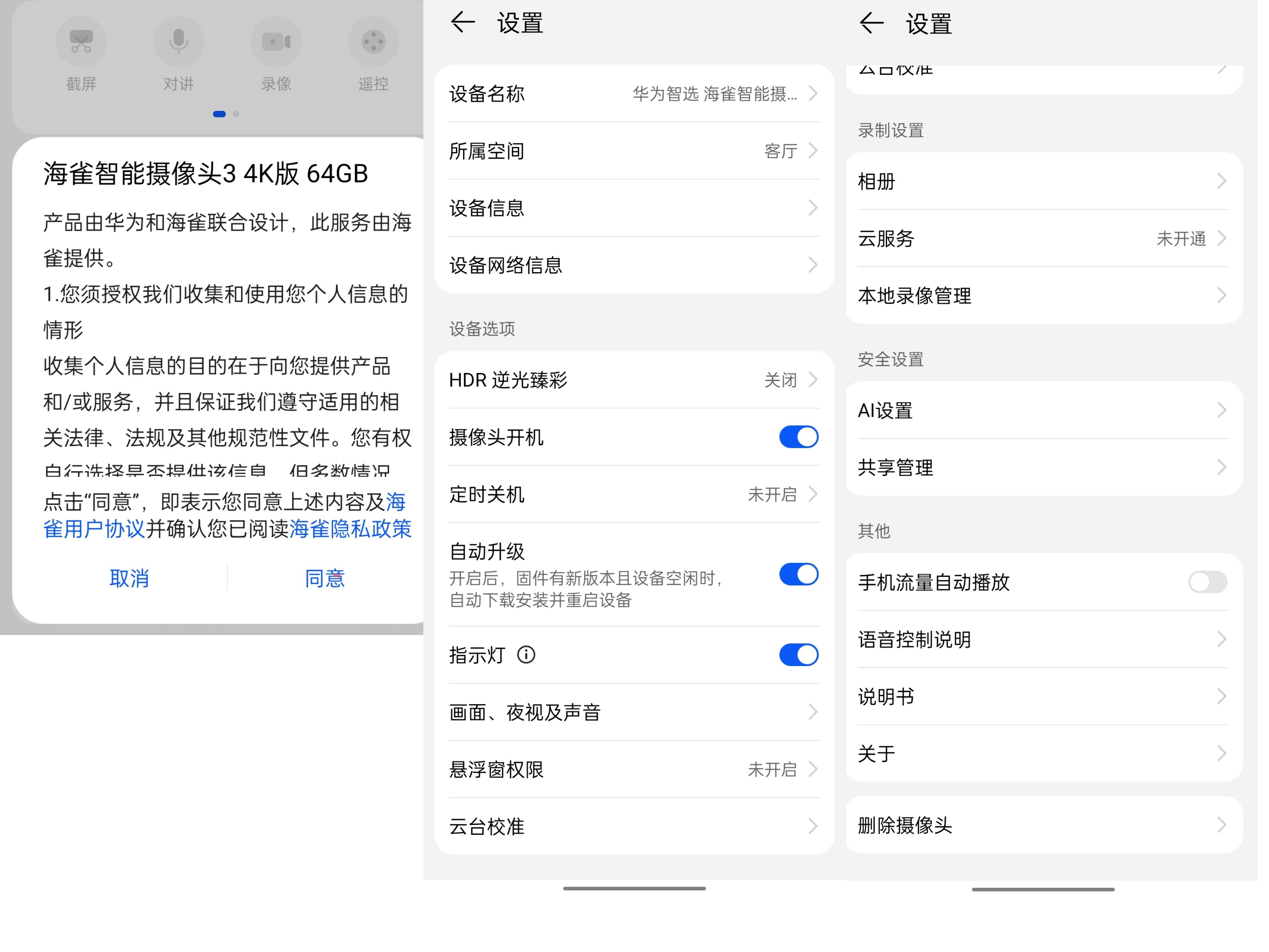 人脸识别渠道客户端联想应用商店官方网站