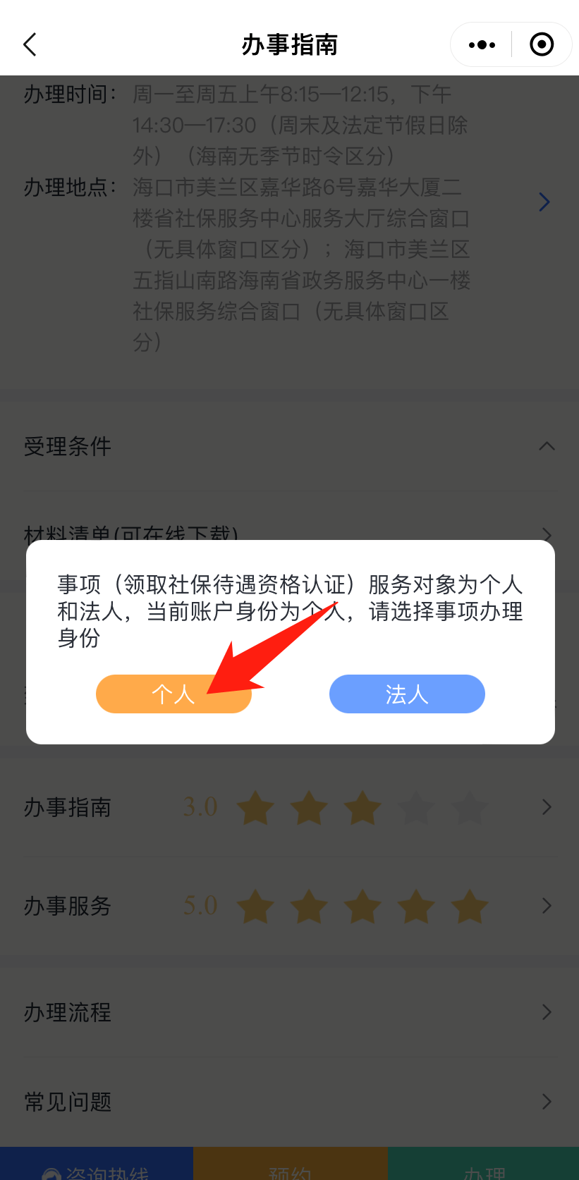 人脸识别渠道客户端联想应用商店官方网站-第2张图片-太平洋在线下载