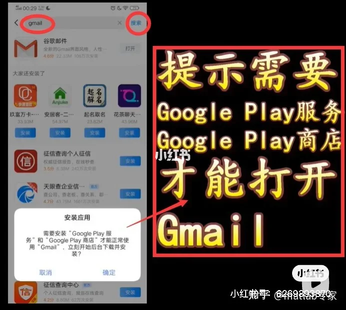 Googleplay淘宝客户端goodplay官网应用商店下载-第2张图片-太平洋在线下载