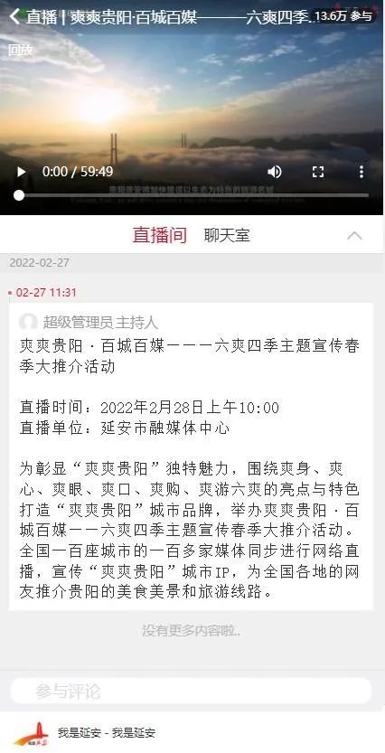 天下泉城app客户端天下泉城新闻客户端新版本-第2张图片-太平洋在线下载