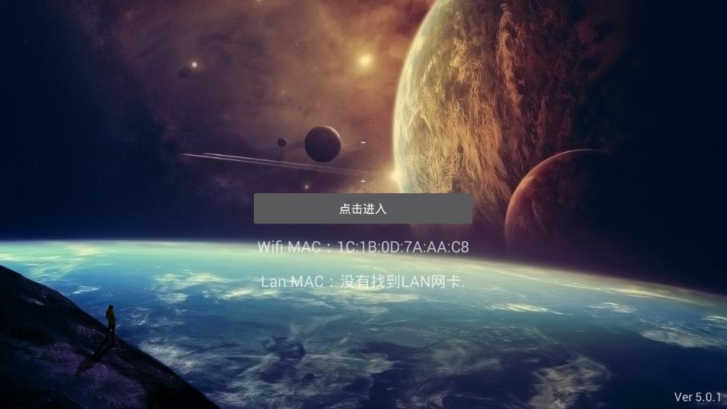 星空电视安卓版星空电视tv版官网