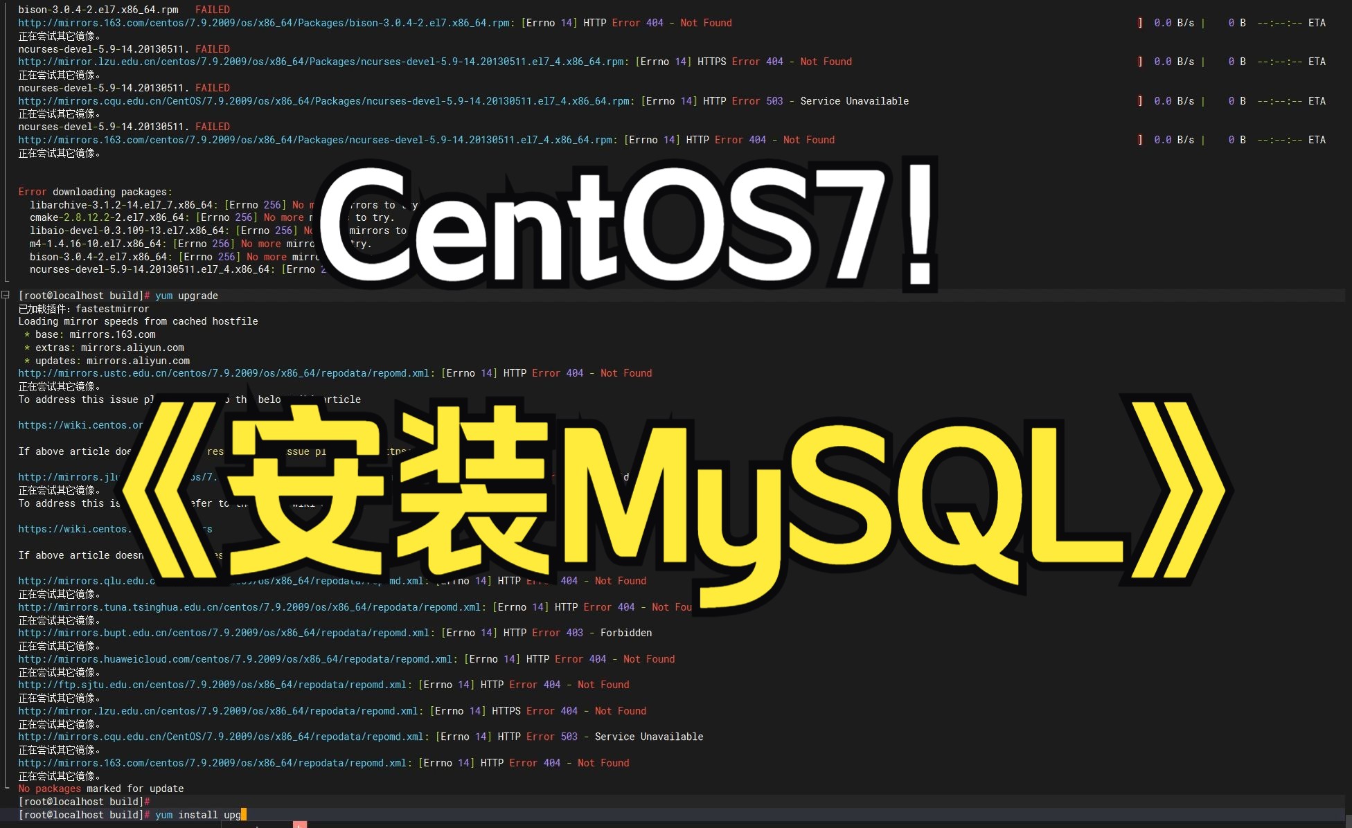 centos自带mysql客户端centos中安装mysql数据库