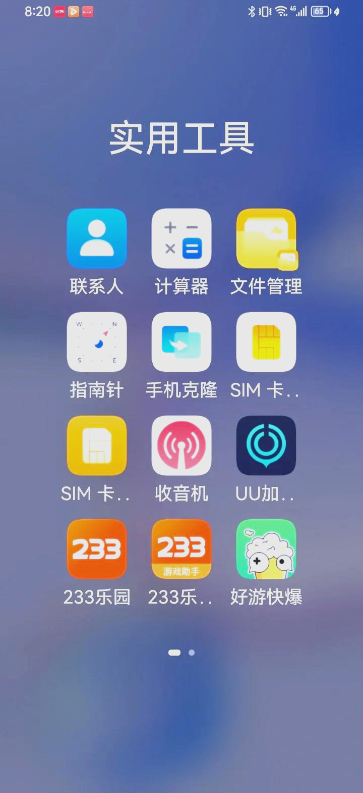 迷你世界app安卓版迷你世界官网入口链接下载-第2张图片-太平洋在线下载