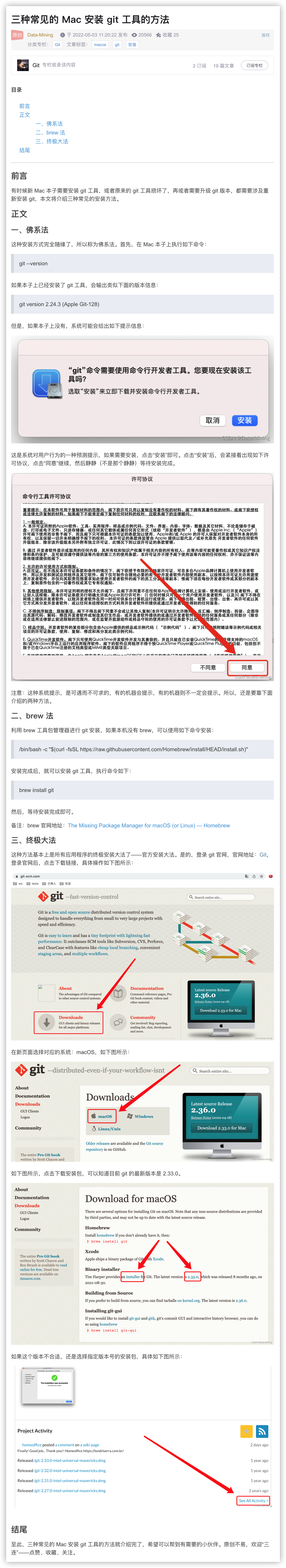 包含githubmac客户端使用教程的词条-第2张图片-太平洋在线下载