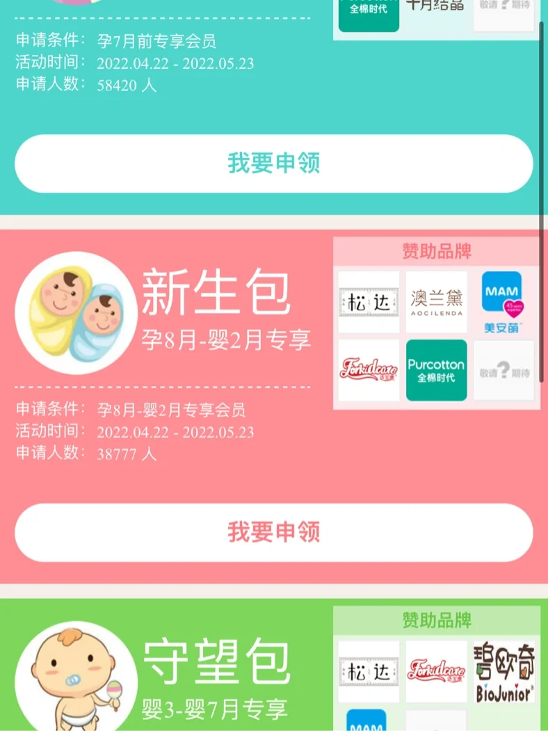 宝宝树手机版宝宝树网页版怎么登陆