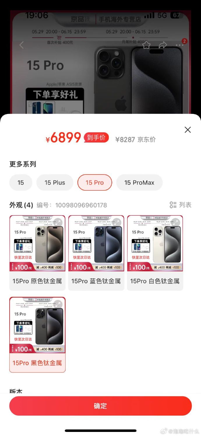 京东618苹果版京东618极速下载-第2张图片-太平洋在线下载