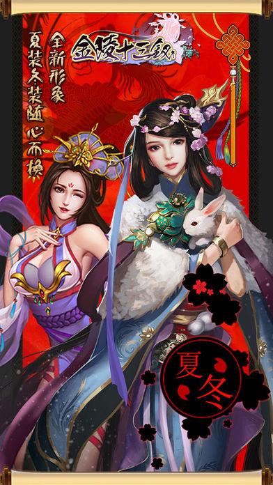 安卓版金陵安卓版apk