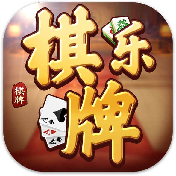 全有棋牌苹果版一元云购商城官网-第2张图片-太平洋在线下载