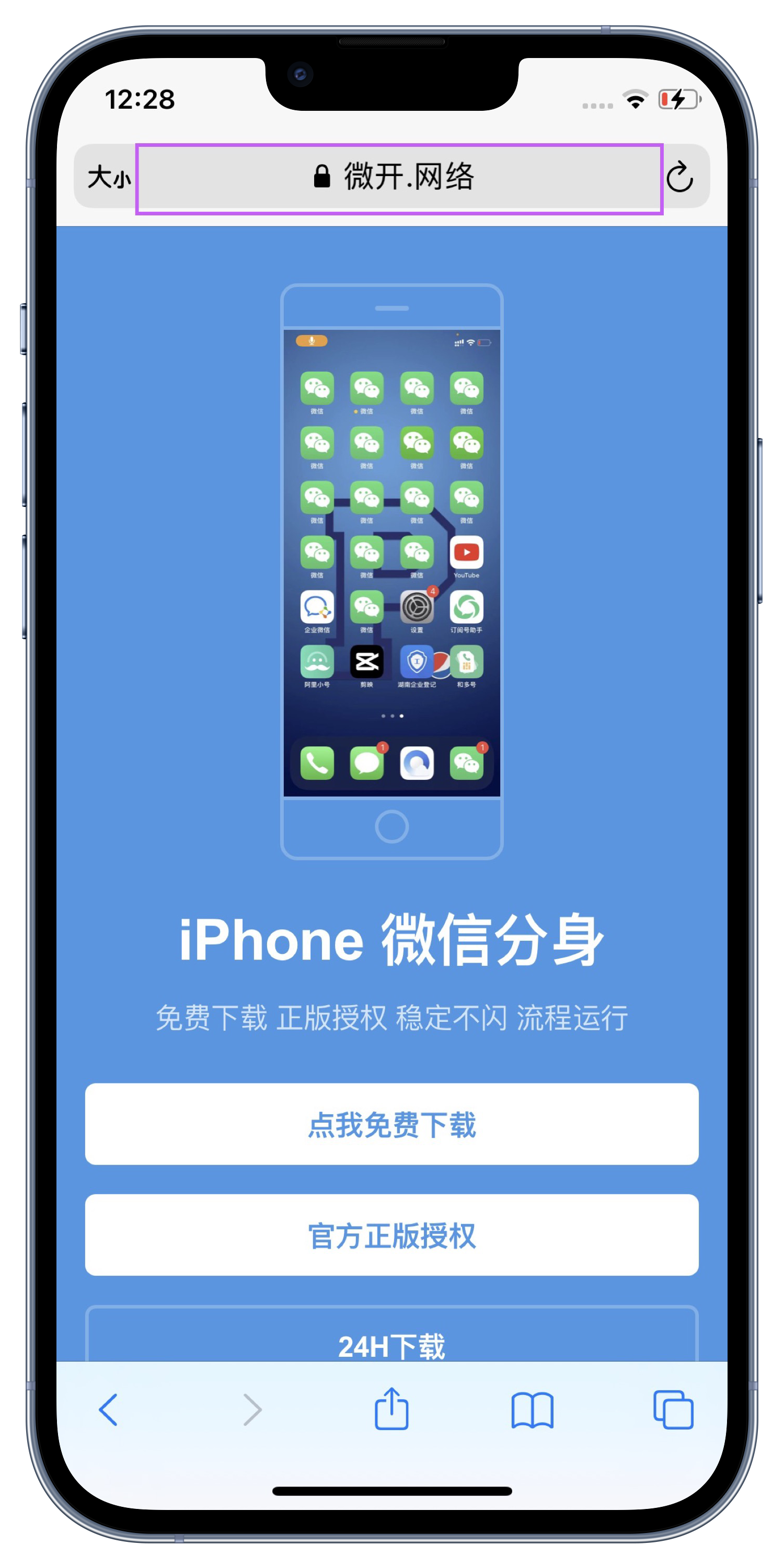 手机开微信分身版一个手机三个微信分身-第2张图片-太平洋在线下载