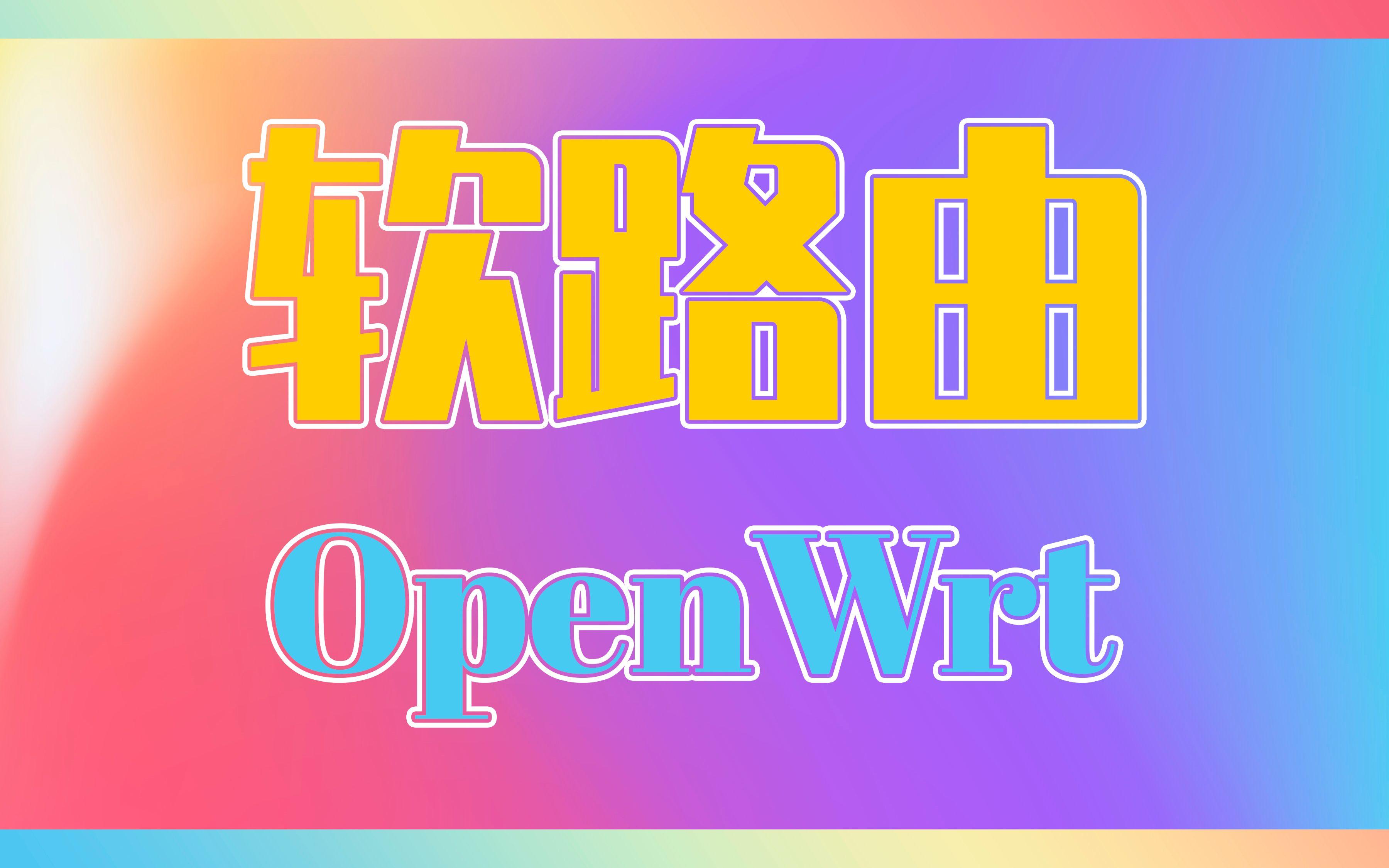 关于openvpn客户端互访的信息