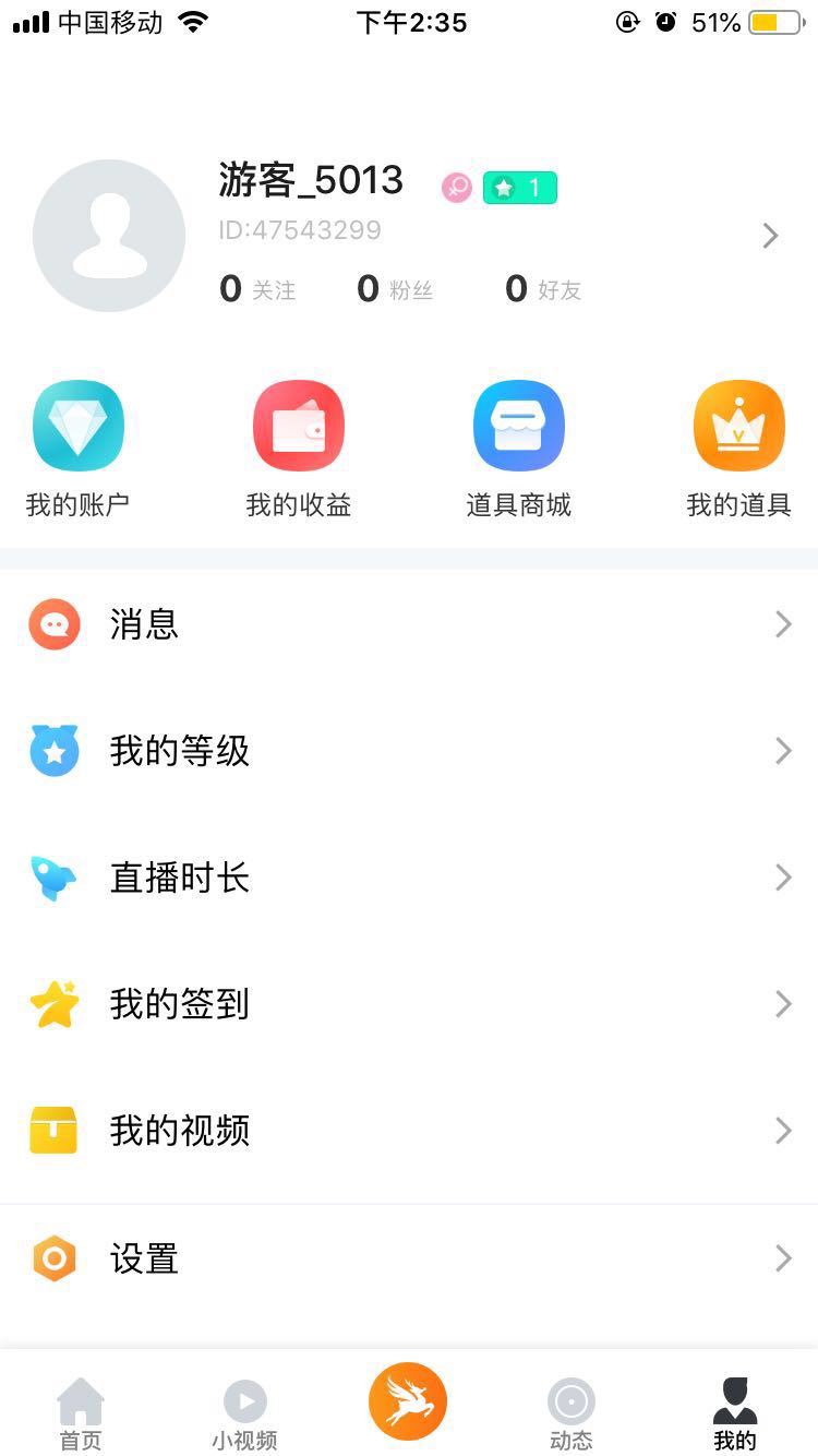 桃花直播安卓版楚留香新传桃花传奇安卓版-第2张图片-太平洋在线下载