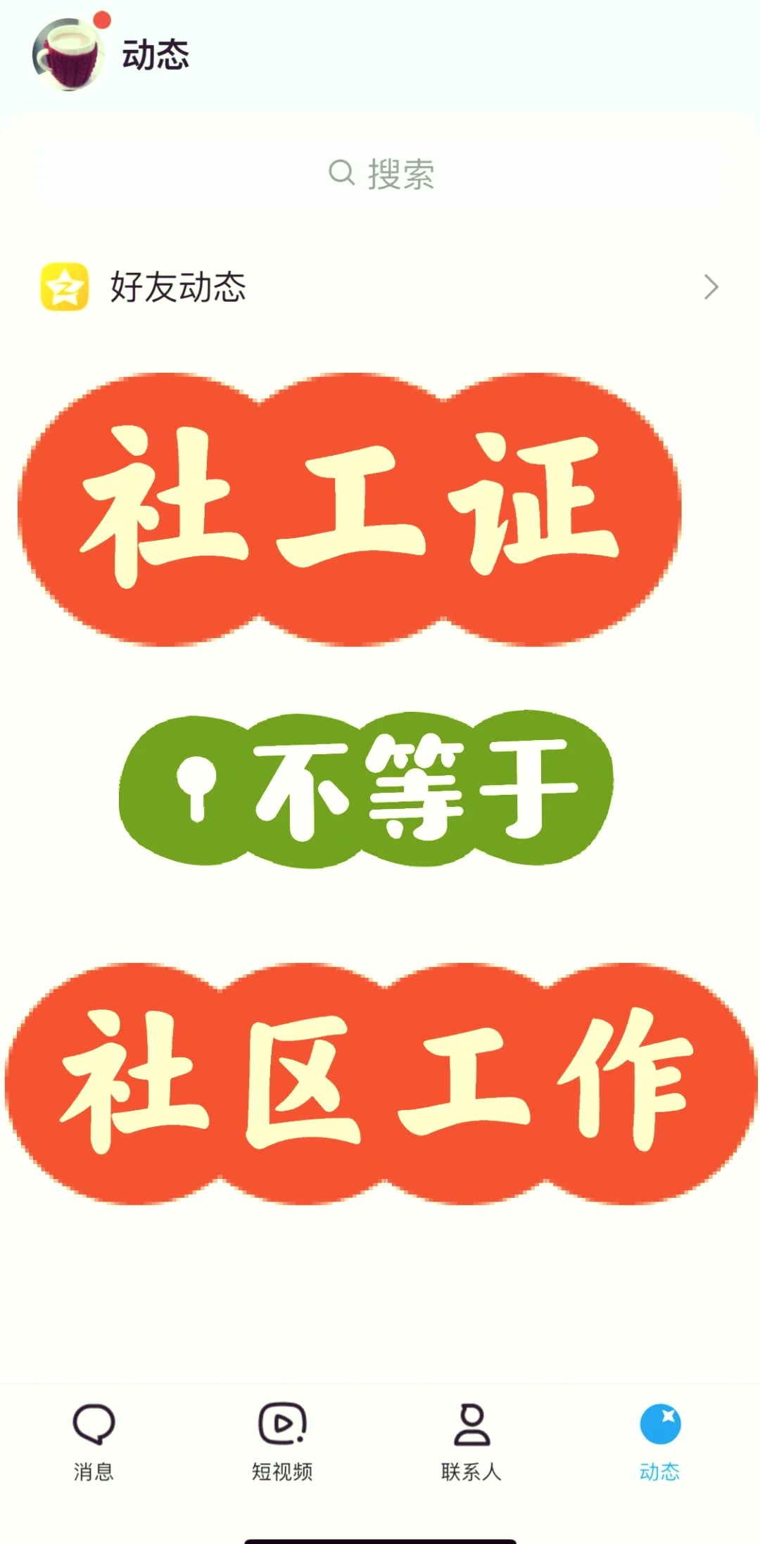 社工库手机版社工库46手机版-第2张图片-太平洋在线下载