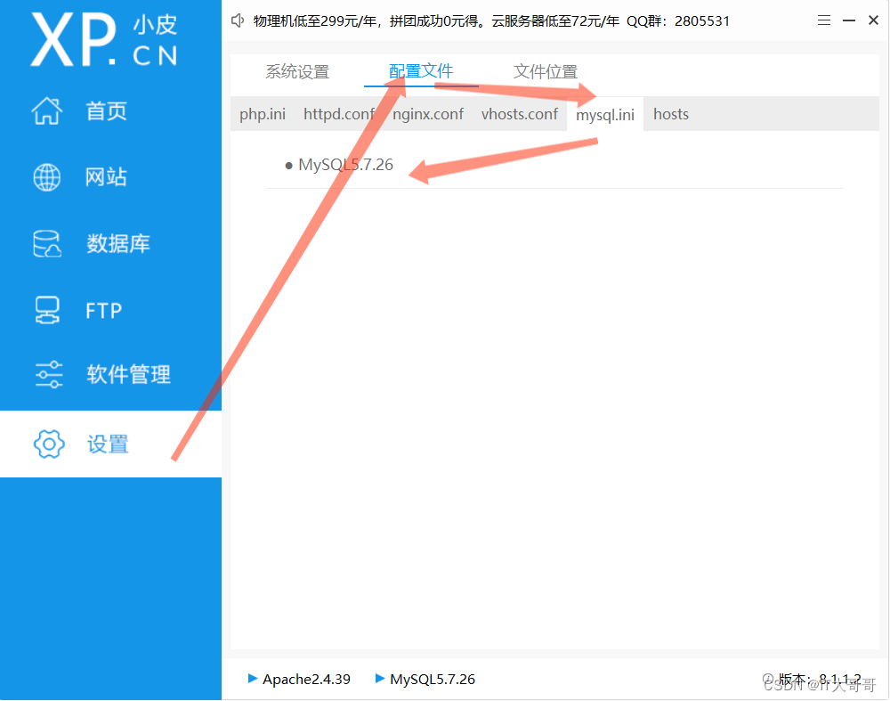 客户端错误2003mysql错误2003-第2张图片-太平洋在线下载