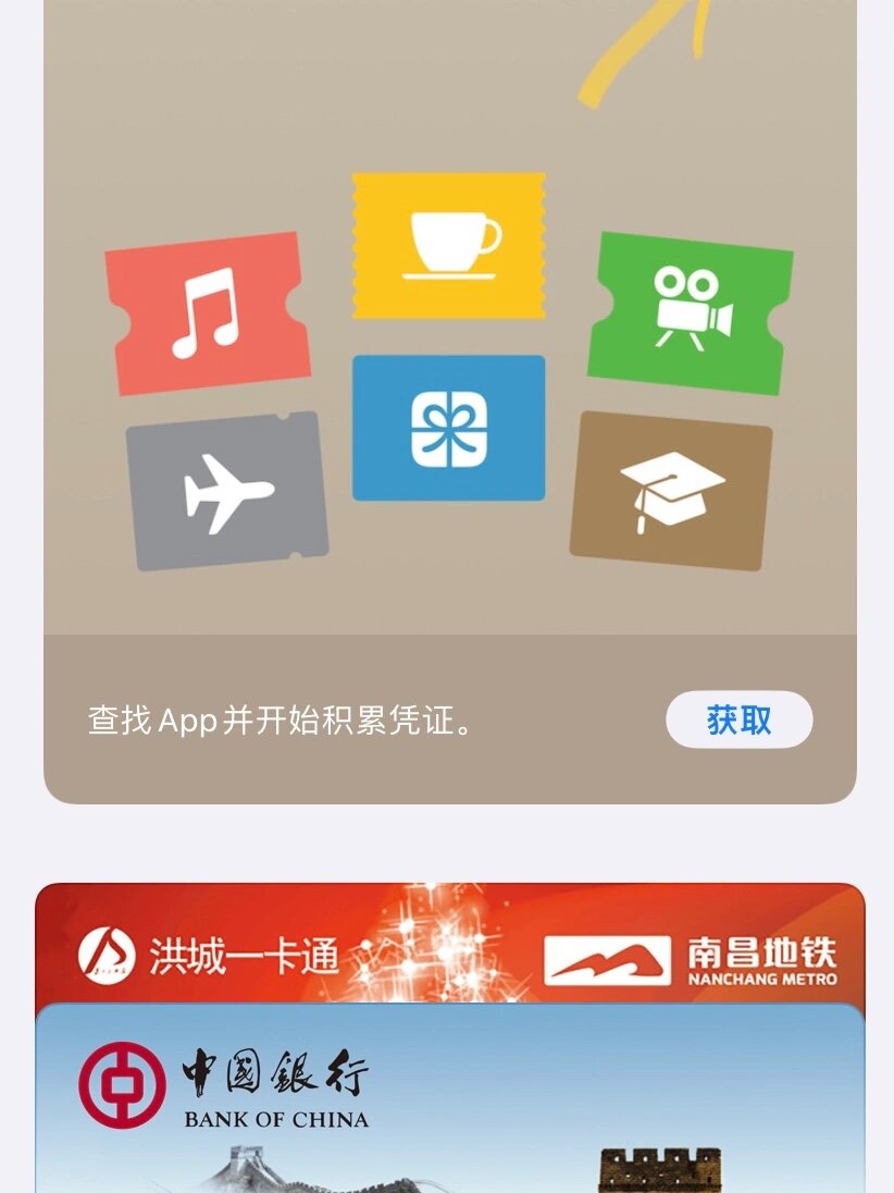 开通钱包苹果版入口查找我的iphone下载-第2张图片-太平洋在线下载