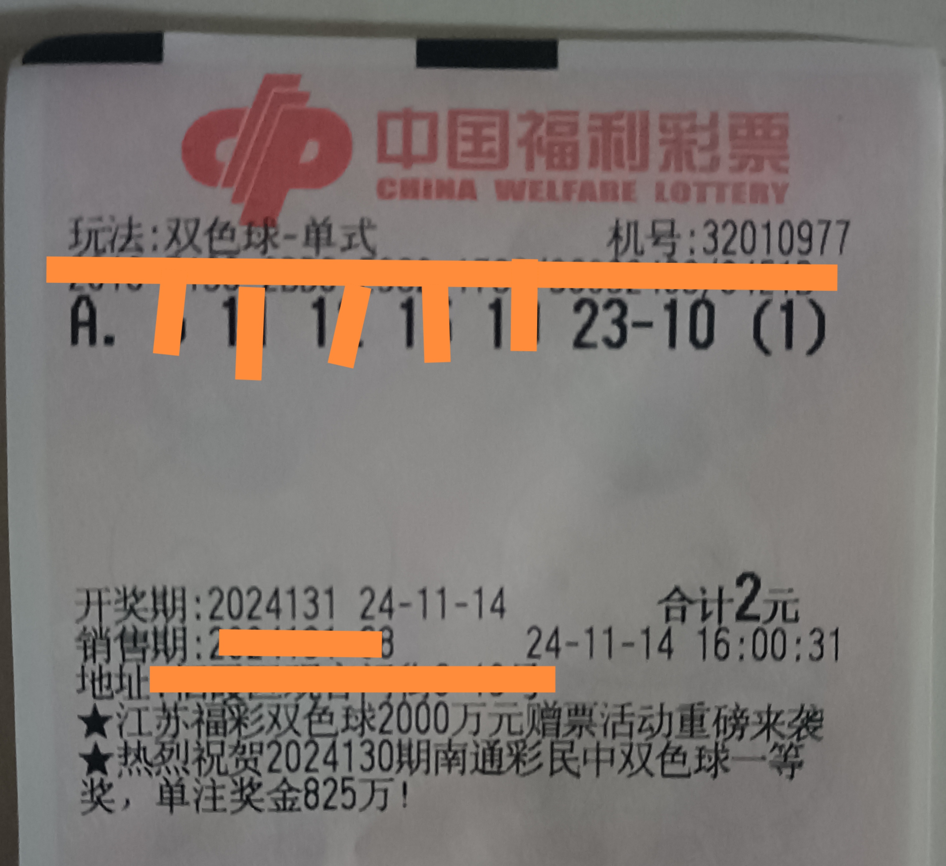 今日彩票苹果版今日彩票app官网下载最新版