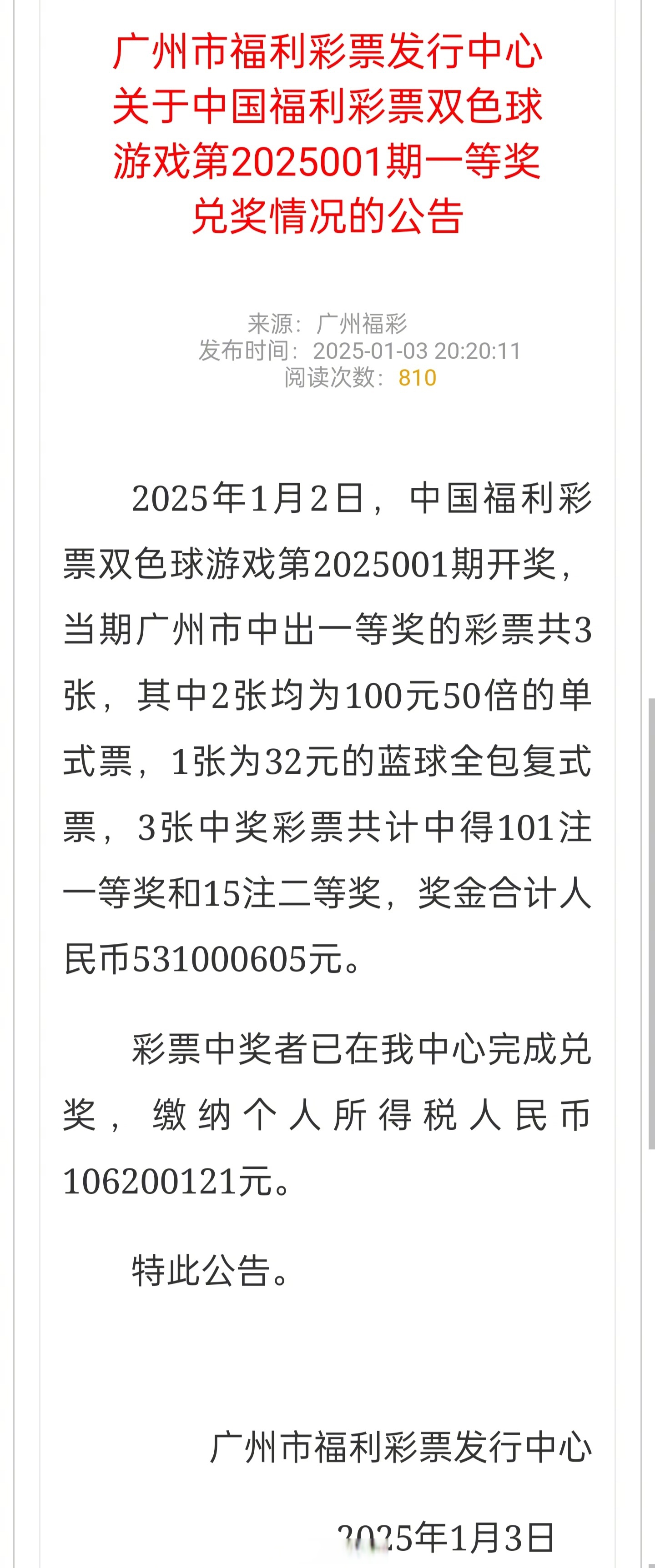 今日彩票苹果版今日彩票app官网下载最新版-第2张图片-太平洋在线下载