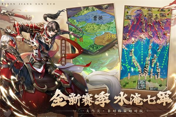 三国神将版苹果版三国神将传01折