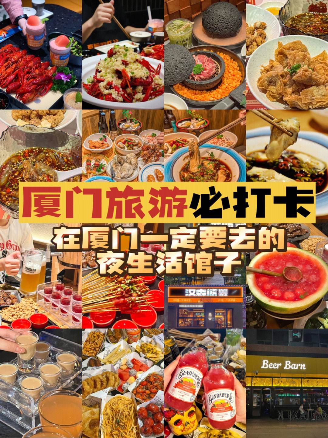 夜生活安卓版夜晚游玩夜生活