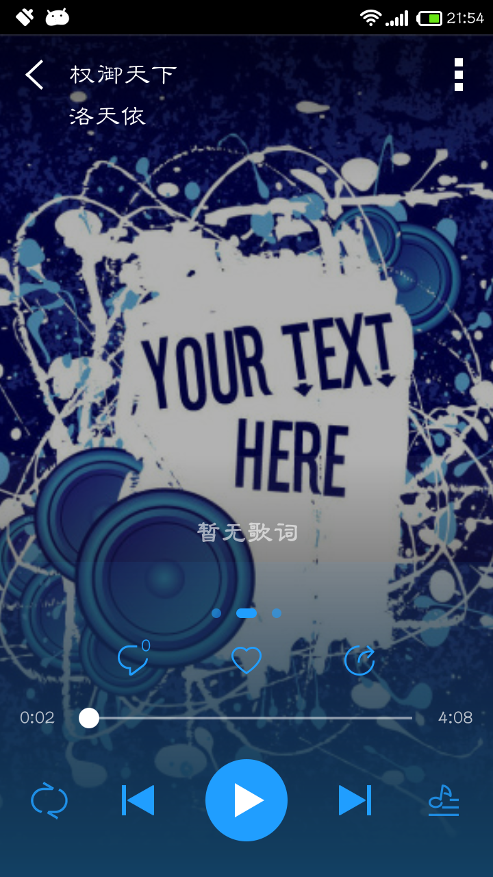 天天动听手机版官方天天动听电脑版官方下载-第2张图片-太平洋在线下载