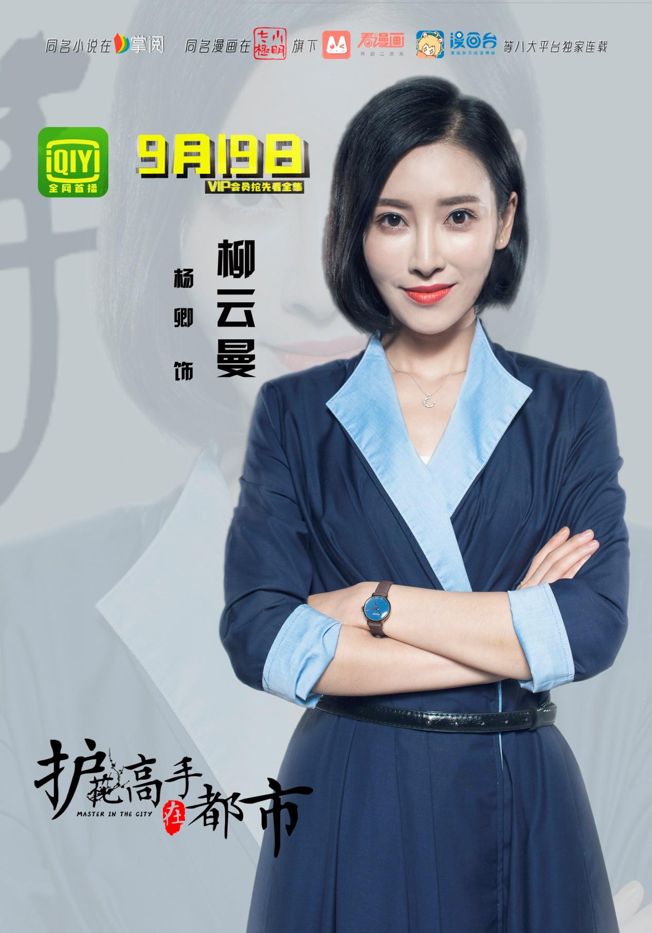 天才高手在都市手机版天才高手在都市完整版免费阅读-第2张图片-太平洋在线下载
