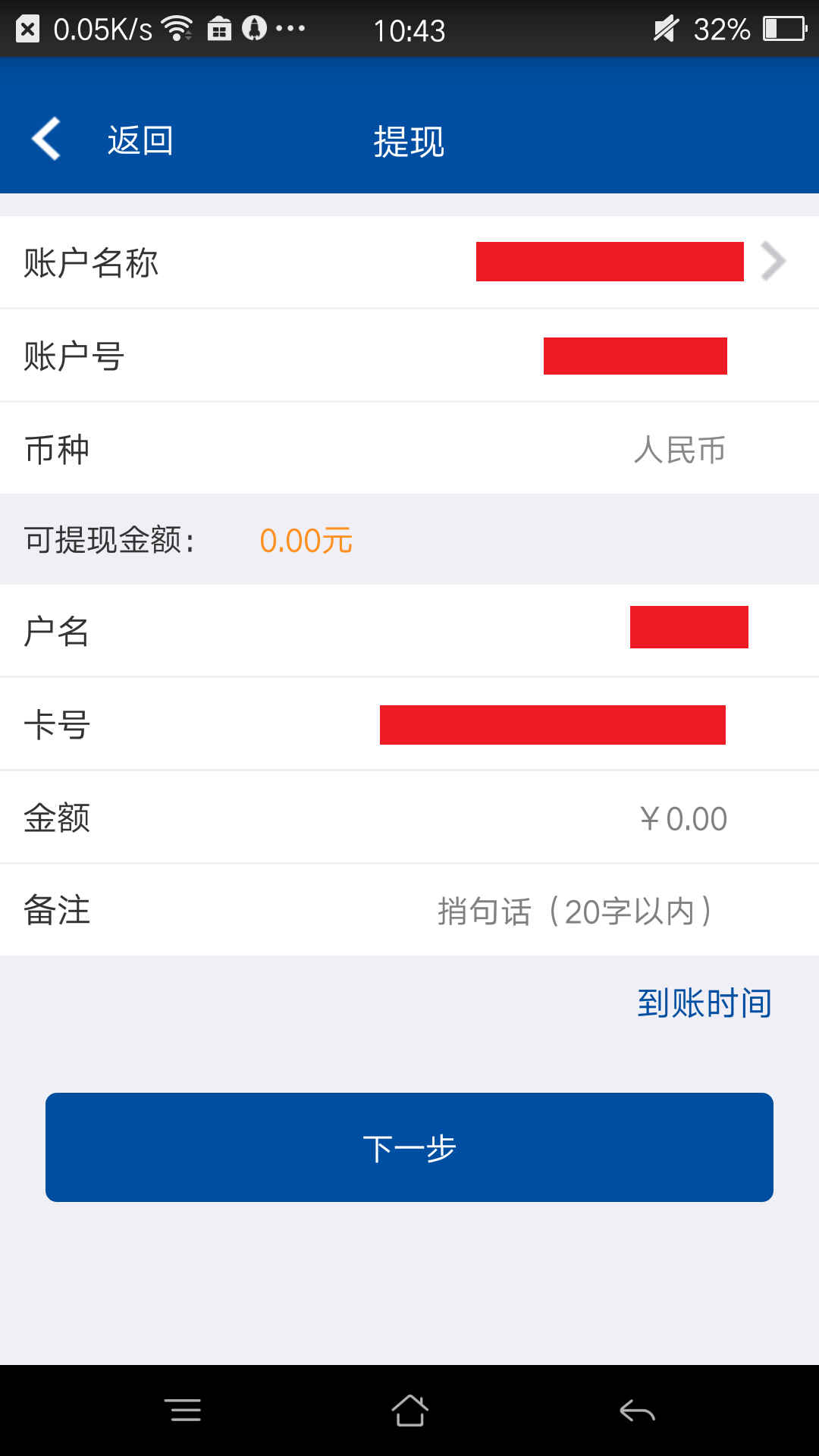 安全支付安卓版福卡e支付安卓版下载