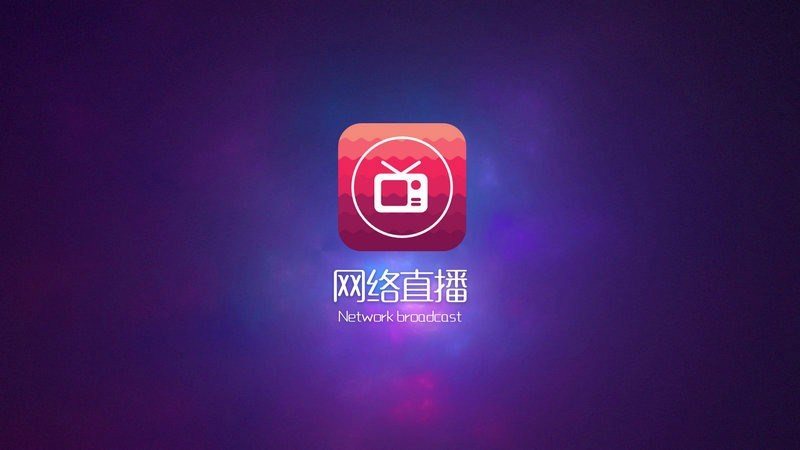 开始直播安卓版直播课程教学免费