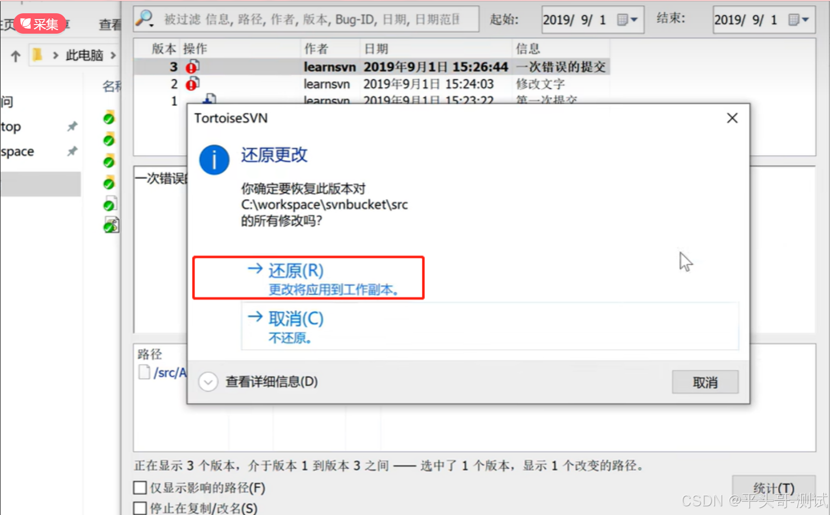 svn客户端端使用教程sftp是ssh客户端工具吗