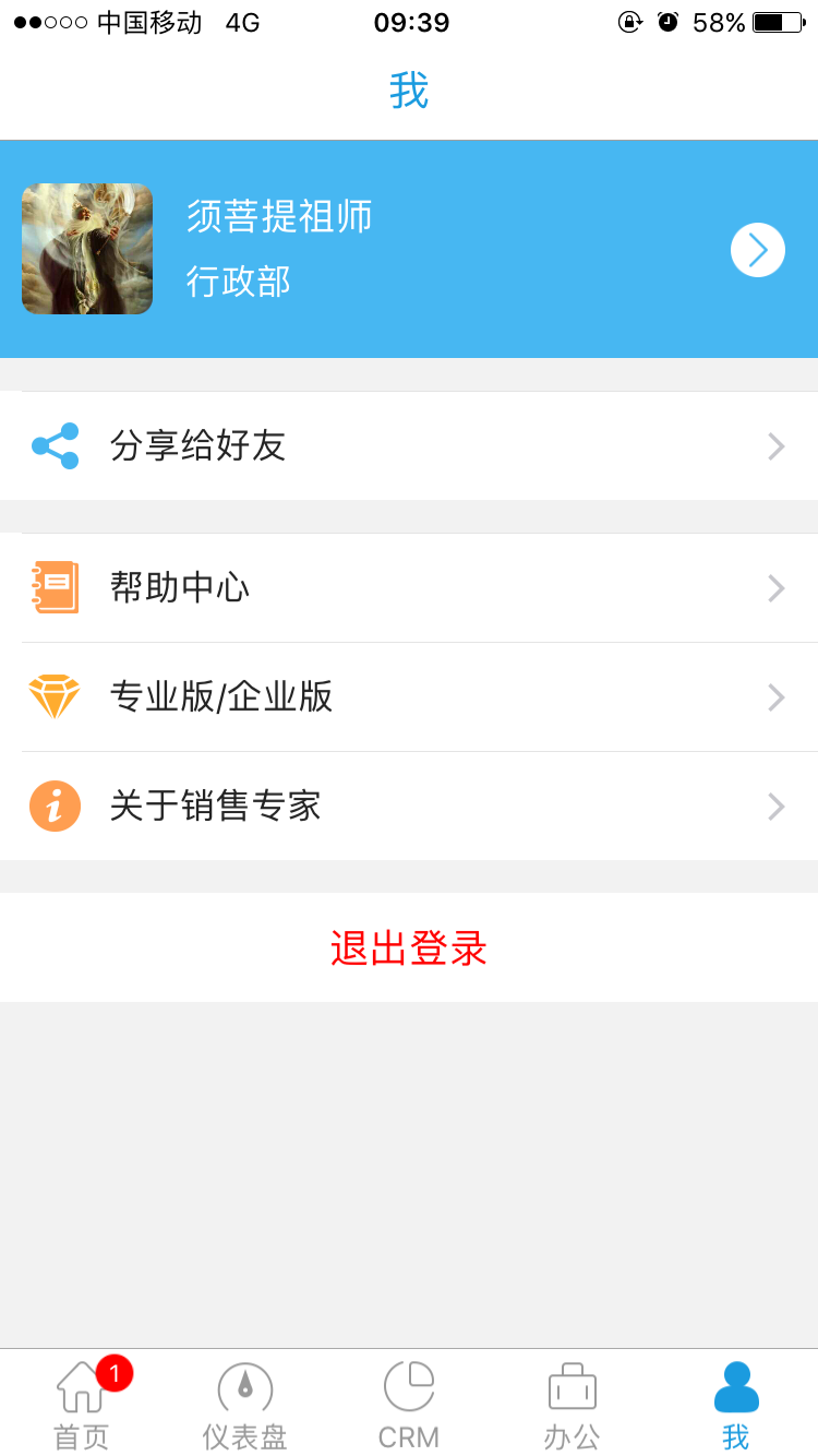 海信crm苹果手机版海信集团crm系统入口官方-第2张图片-太平洋在线下载