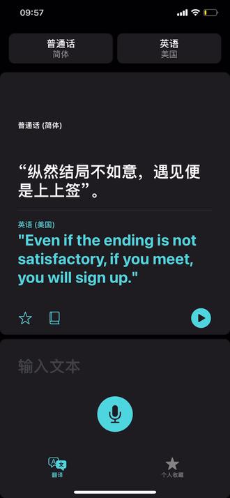 手机广告词英文版手机英文版改为中文版-第2张图片-太平洋在线下载