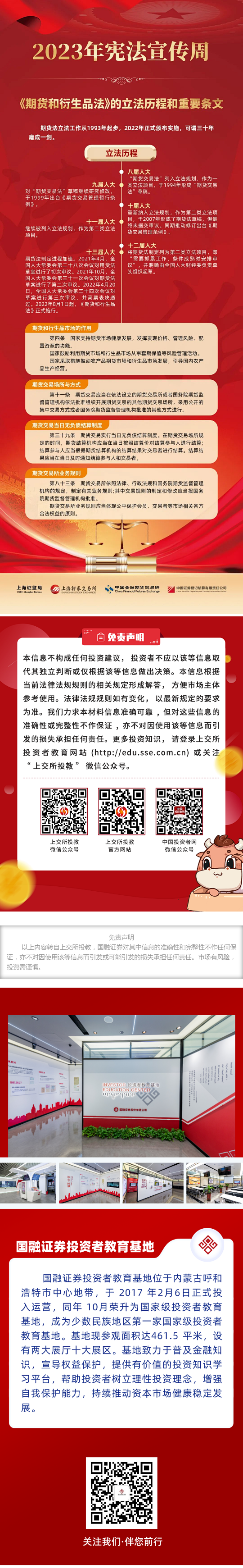 国融证券手机版下载国融证券官网网上营业厅