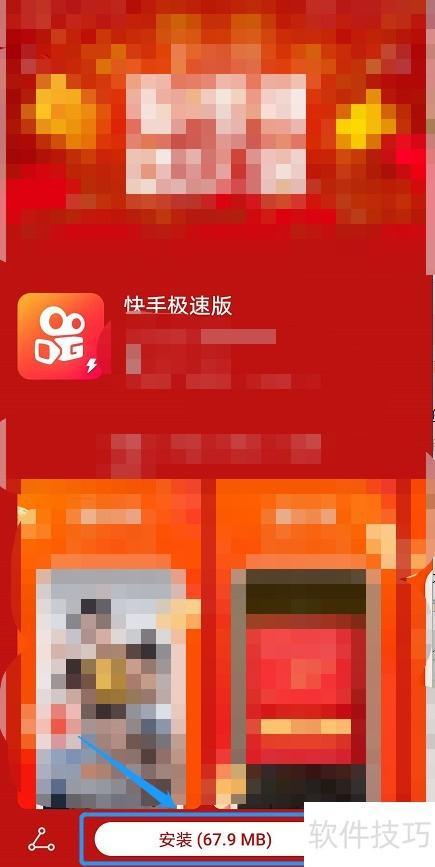 苹果快手极速版卸载快手极速版在线观看打开入口